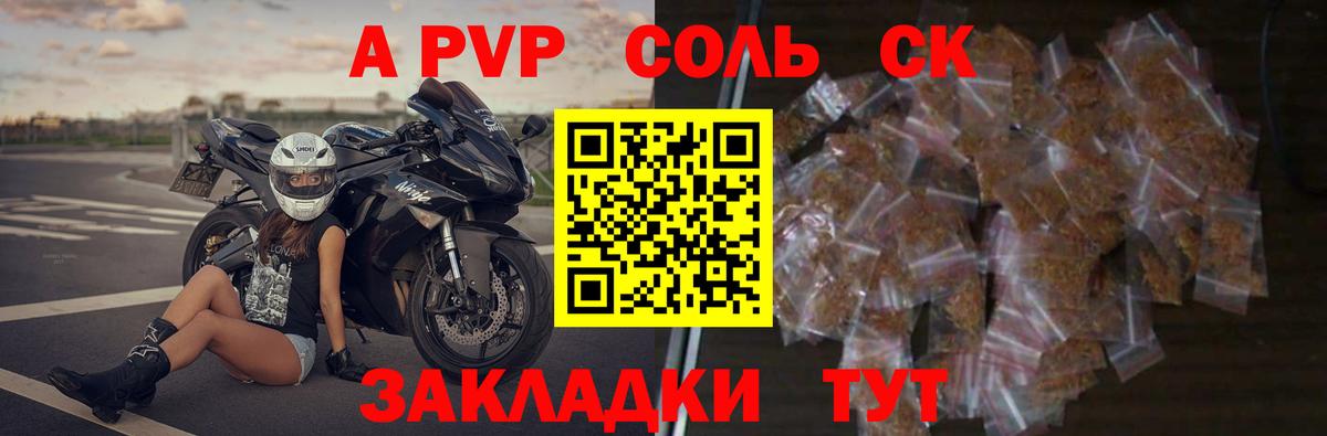 A-PVP Crystall  Alfa_PVP мука  Alfa_PVP  Кудымкар  Вход с VPN  Альфа ПВП VHQ 