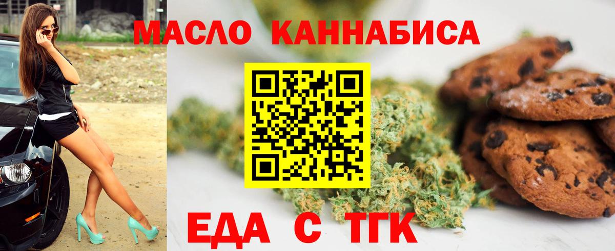 Cannafood конопля  Вход с VPN  Кудымкар 