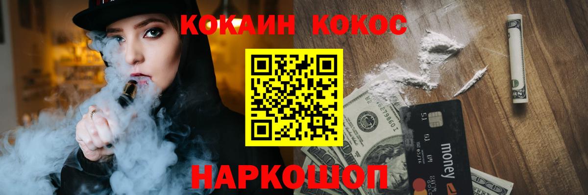 цены   Вход с VPN  COCAIN FishScale  Кудымкар  КОКАИН 97% 