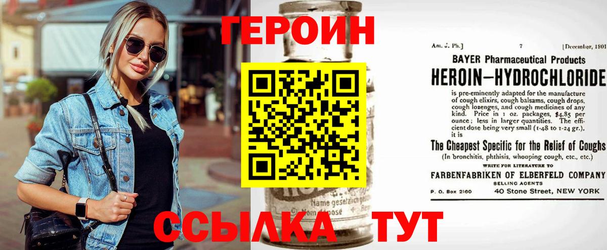 ГЕРОИН VHQ  Вход с VPN  Кудымкар 