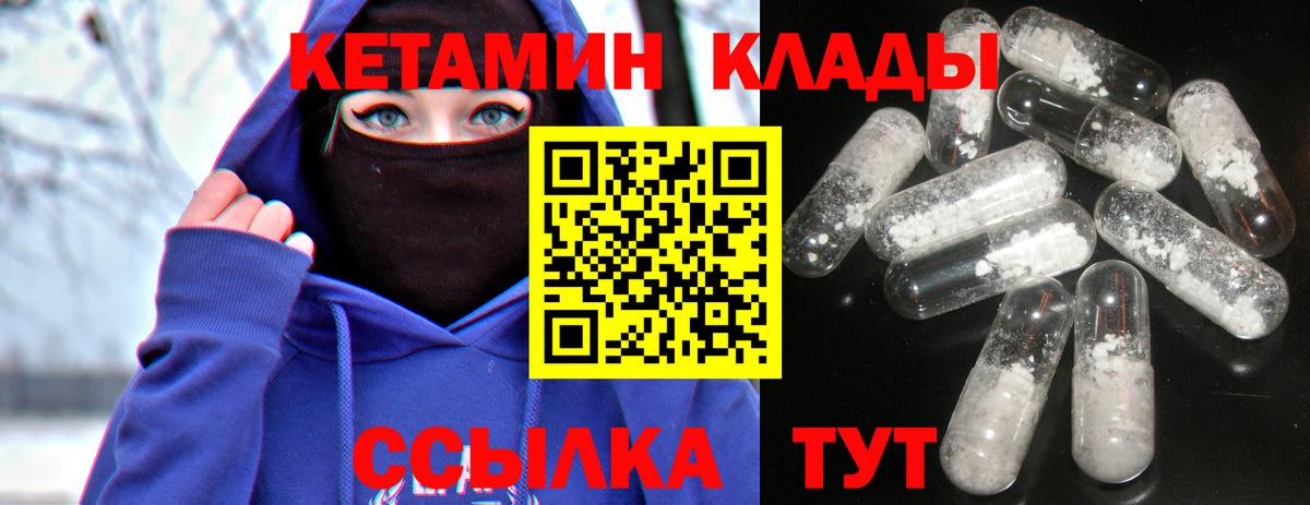 КЕТАМИН ketamine  Кетамин VHQ  Вход с VPN  Кудымкар 