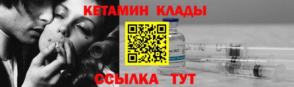Кетамин ketamine Кудымкар