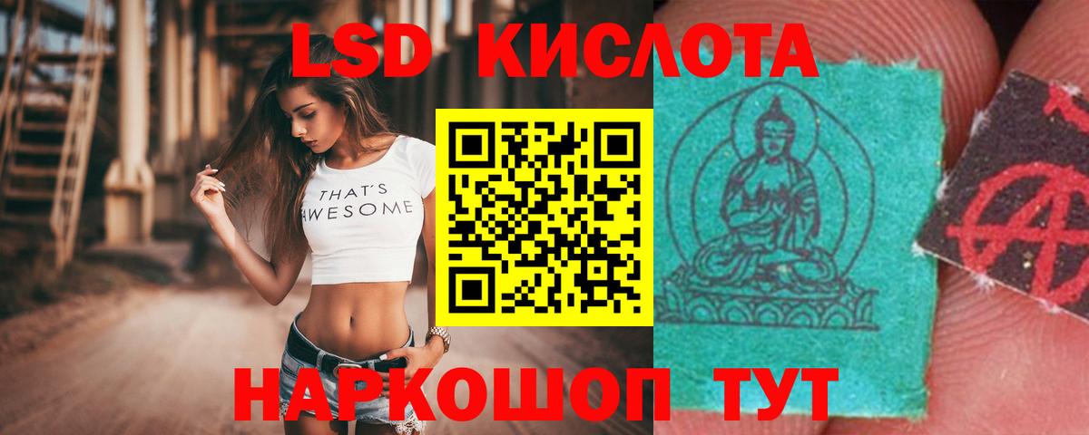 LSD-25 экстази ecstasy Кудымкар