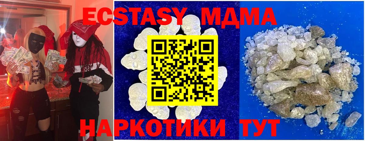 МДМА  Вход с VPN  Кудымкар  МДМА VHQ  MDMA crystal 