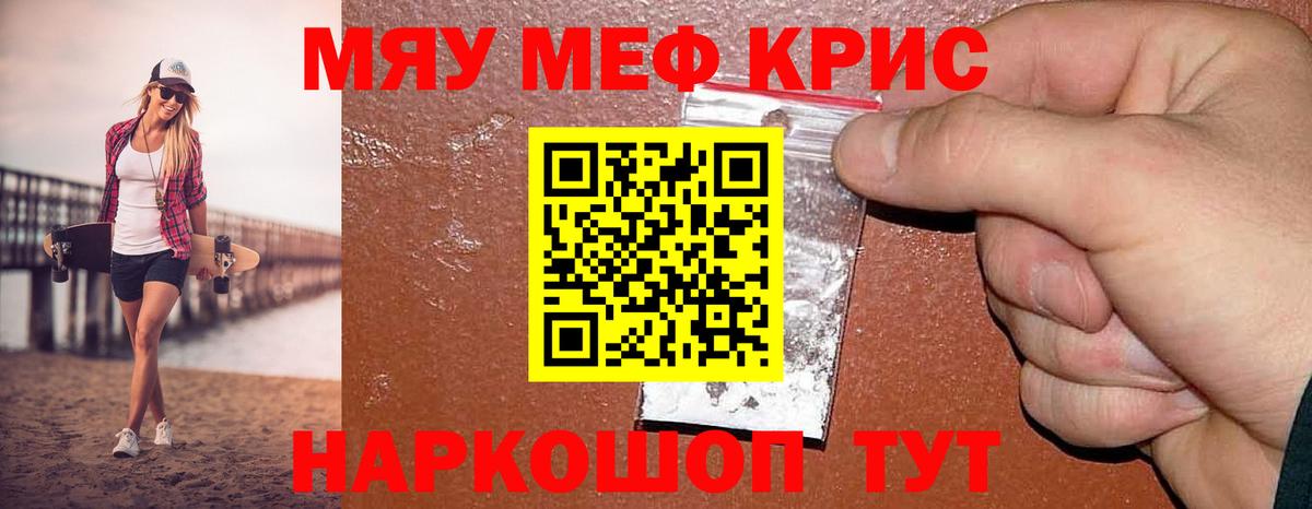 Мефедрон mephedrone  Меф mephedrone  Вход с VPN  купить наркоту  Меф  Кудымкар  МЯУ-МЯУ 