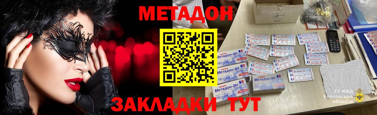 Кудымкар  МЕТАДОН methadone  Вход с VPN 