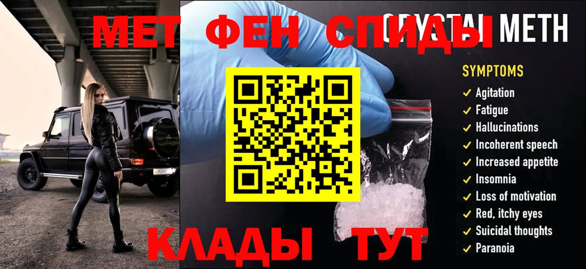 Кудымкар  Первитин Methamphetamine  Вход с VPN 