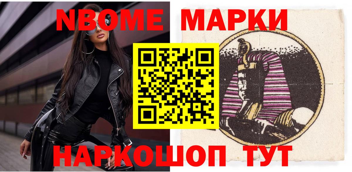 Марки 25I-NBOMe 1,5мг  Вход с VPN  Кудымкар 