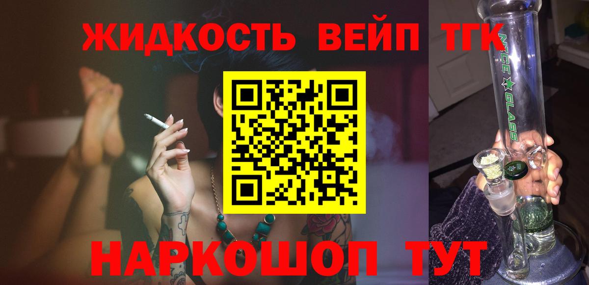 Кудымкар  Дистиллят ТГК вейп  Вход с VPN  Дистиллят ТГК Wax 